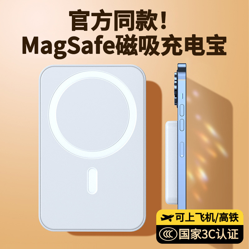 Powerful Magnetic Wireless MagSafe Power Bank – Large Capacity Fast Charging - Image 2