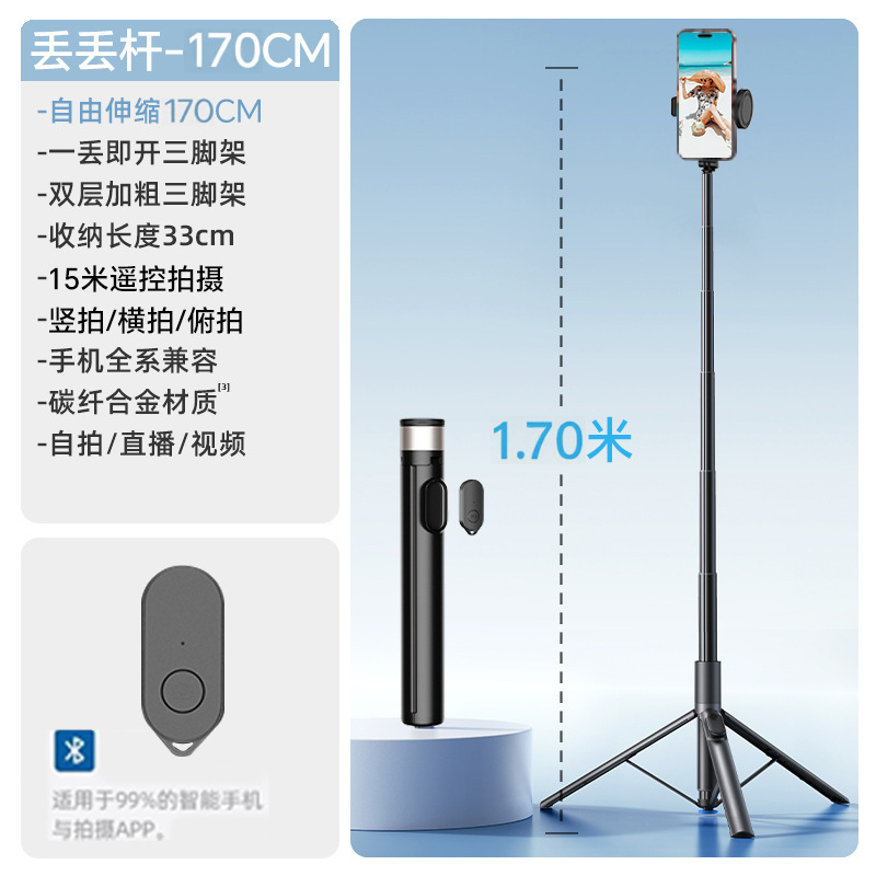 Premium 170cm Selfie Stick Tripod with Bluetooth Remote
