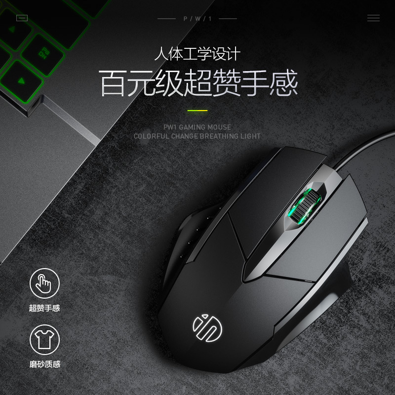 Inphic PW1 S Wired Gaming Mouse, Silent Luminous Home Office - Image 5
