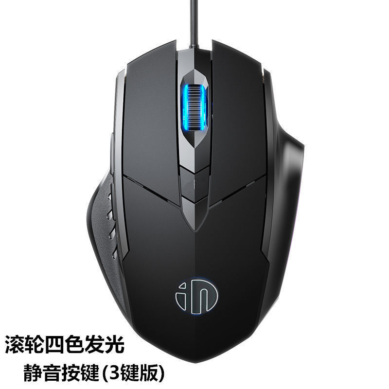 Inphic PW1 S Wired Gaming Mouse, Silent Luminous Home Office - Image 2