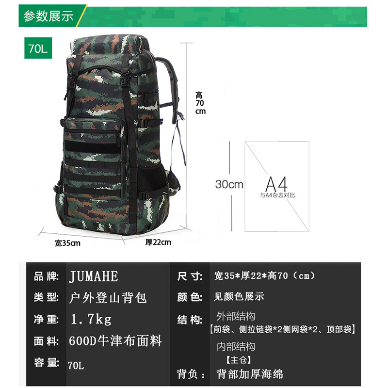 70L Multi-Functional Mountaineering Hiking Backpack - Image 4