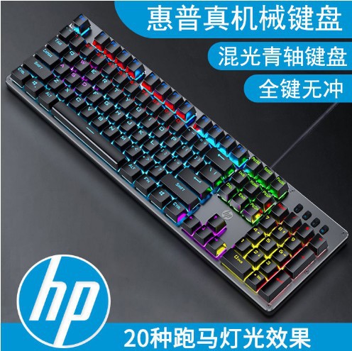 HP Mechanical Gaming Keyboard Green Switch - Image 3