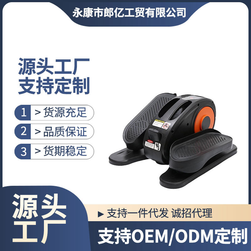 Mute Mini Electric Elliptical Trainer - Image 4