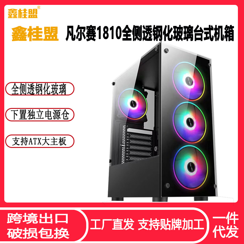 Xinguimeng 1810 desktop computer case atx full-side transparent tempered glass e-sports home gaming host - Image 5