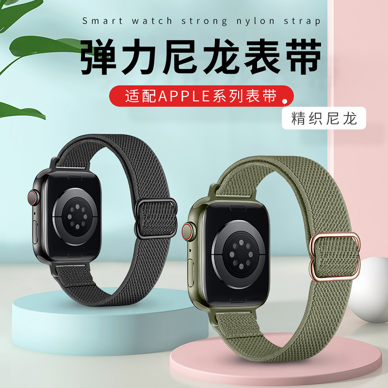 Comfortable Elastic Nylon Apple Watch Strap