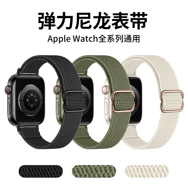 Comfortable Elastic Nylon Apple Watch Strap - Image 5