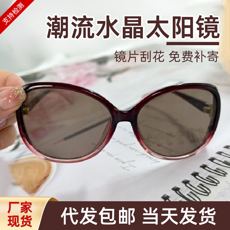 Stylish Women's Full Frame Small Sunglasses - Image 2