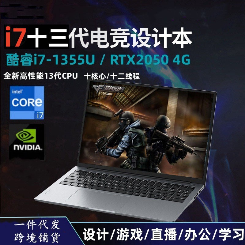 16-inch 13-generation i7 metal laptop core 1355U high-end business RTX2050 single display gaming notebook - Image 3