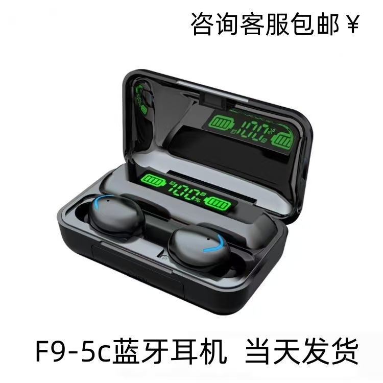 F9-5c Bluetooth headset binaural digital display wireless Bluetooth TWS binaural treble stereo gaming headset for e-sports